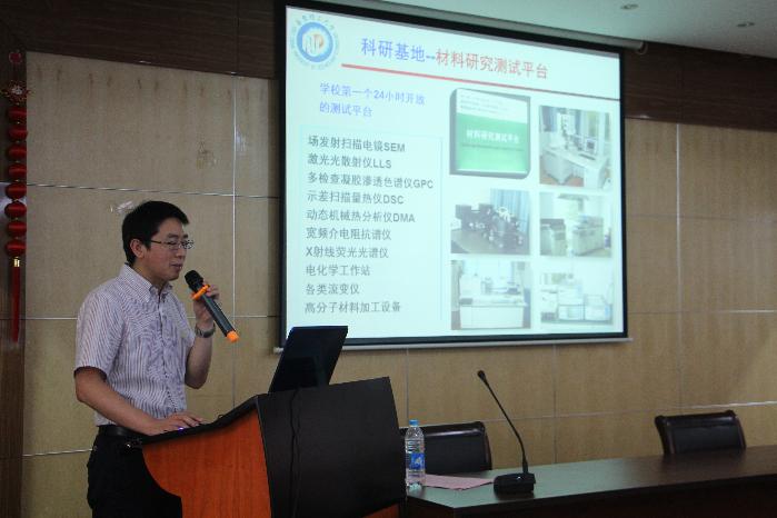 国产自拍
副院长李永生教授主持并做国产自拍
介绍