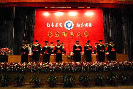 国产自拍
领导为毕业生颁发毕业证书