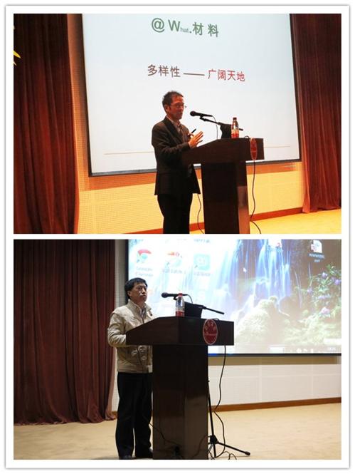 南策文院士报告与国产自拍
院长致辞