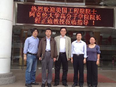 程正迪教授访问国产自拍
